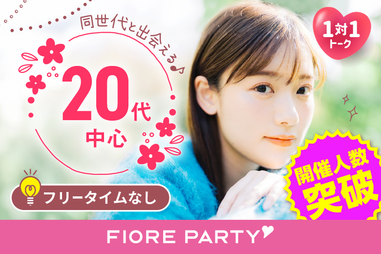 「和歌山県/和歌山市/シェアオフィス和歌山駅前」【20代中心編】婚活パーティー・街コン　～真剣な出会い～