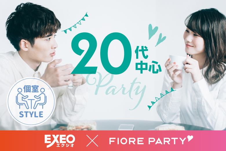 「山梨県/甲府市/山梨県地場産業センターかいてらす」＜開催人数突破＞男女ともに残席わずか！＼甲府市婚活／【20代中心編】婚活パーティー・街コン　～真剣な出会い～