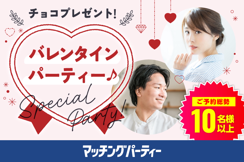 「鹿児島県/鹿児島市/Space ＆ Gallery SOMETHING」バレンタインSP★【30･40代中心編】婚活パーティー・街コン　～真剣な出会い～