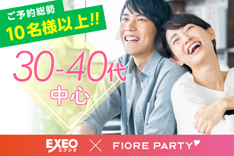 「群馬県/伊勢崎市/メガネのイタガキ文化ホール伊勢崎」【30代40代中心×正社員安定収入男性編】婚活パーティー