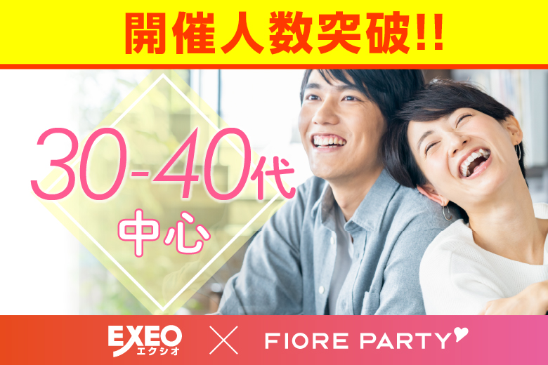 「群馬県/伊勢崎市/メガネのイタガキ文化ホール伊勢崎」【30代40代中心×正社員安定収入男性編】婚活パーティー～真剣な出会い～