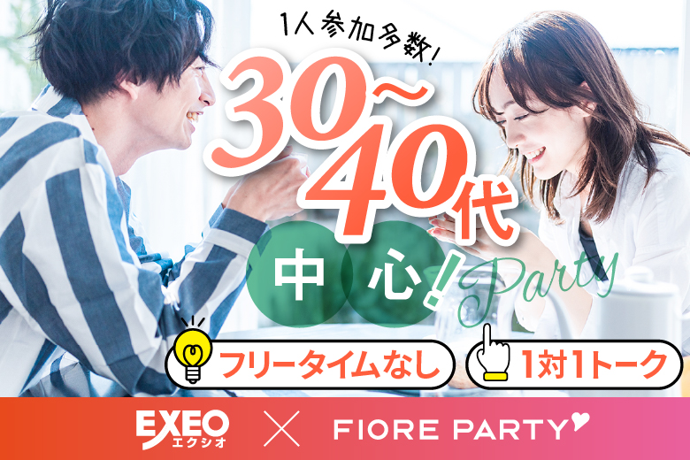 「奈良県/奈良市/レンタルスペースかねこ」＜ご予約総勢12名様規模＞男女残席わずか！＼奈良市婚活／【30代40代中心×正社員安定収入男性編】婚活パーティー【感染症対策済み|コロナ禍の出会い】