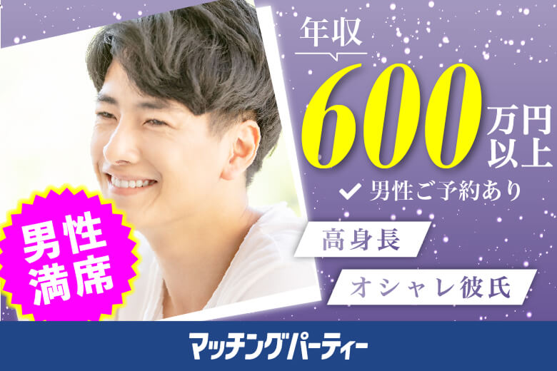 「福島県/福島市/佐平ビル貸し会議室」＼福島市婚活／月イチ開催♪【30･40代中心ハイスペ編】婚活パーティー・街コン　～真剣な出会い～