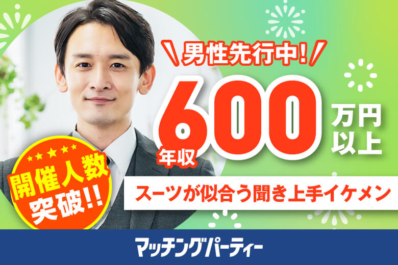 「広島県/広島市/RCC文化センター」【プレミアム50･60代中心編】婚活パーティー・街コン　～真剣な出会い～