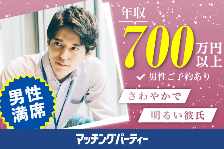 「山口県/山口市/サンフレッシュ山口」【40代中心編】婚活パーティー・街コン　～真剣な出会い～