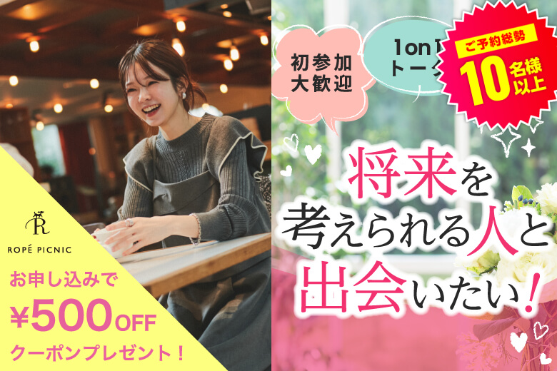 「広島県/八丁堀・紙屋町/合人社ウェンディひと・まちプラザ（広島市まちづくり市民交流プラザ）」【適齢期応援編】婚活パーティー・街コン　～真剣な出会い～