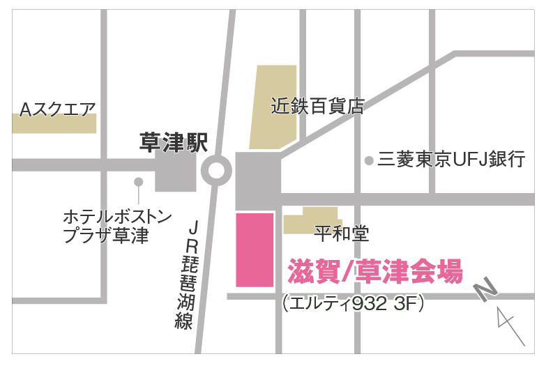 滋賀・草津個室会場 (駐車場無料利用可能)へのアクセス