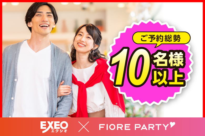 「福井県/福井市/福井個室会場（福井県仲人協会内）」＜U36★安定職男性＞個室婚活パーティー・街コン　～真剣な出会い～