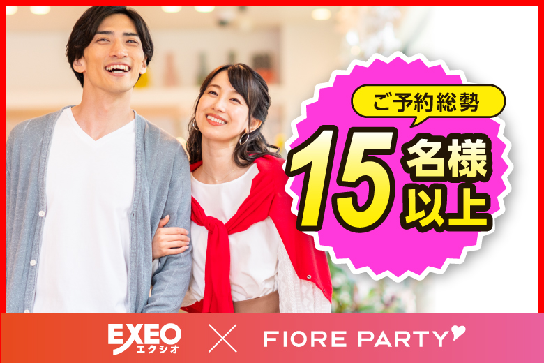 「奈良県/橿原市/すみれホール」HAPPY NEW YEAR☆彡【30代40代中心×正社員安定収入男性編】婚活パーティー