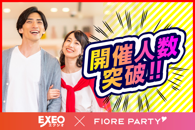 「長野県/長野市/ネクストNAGANO会議室」【大人の恋活♪40歳以上限定ミドルマリッジ編】婚活パーティー・街コン　～真剣な出会い～