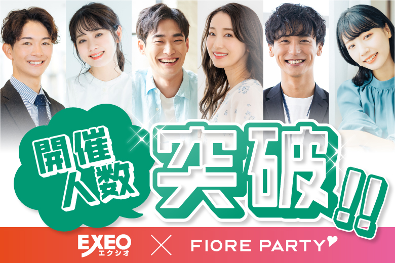 「群馬県/高崎市/ホテルルートイン高崎駅西口」【Big Party編】婚活パーティー・街コン　～真剣な出会い～