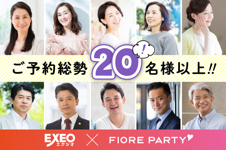 「長野県/長野市/ネクストNAGANO会議室」☆ゴールデンウィークスペシャル☆【OVER40×ミドルハイステータス編】婚活パーティー・街コン　～真剣な出会い～