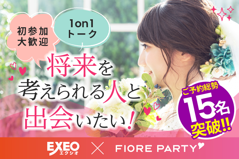 「新潟県/新潟市/新潟NOCプラザ（無料駐車場あり）」【結婚前向き男女集合】マリッジ編♪婚活パーティー・街コン　～真剣な出会い～