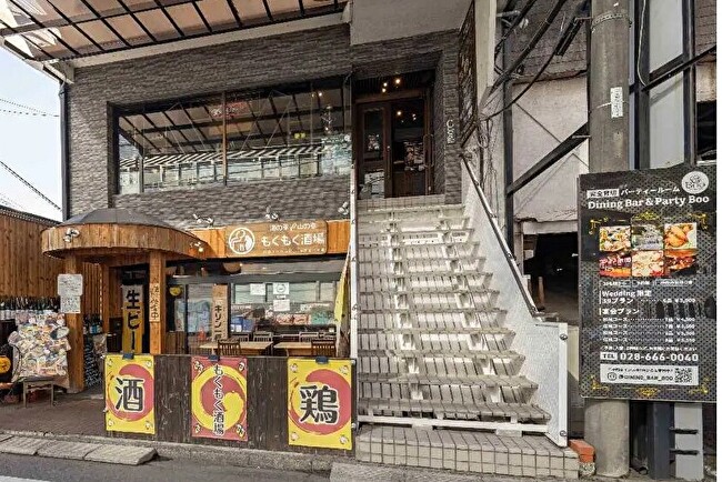 Dining Boo＆もくもく酒場