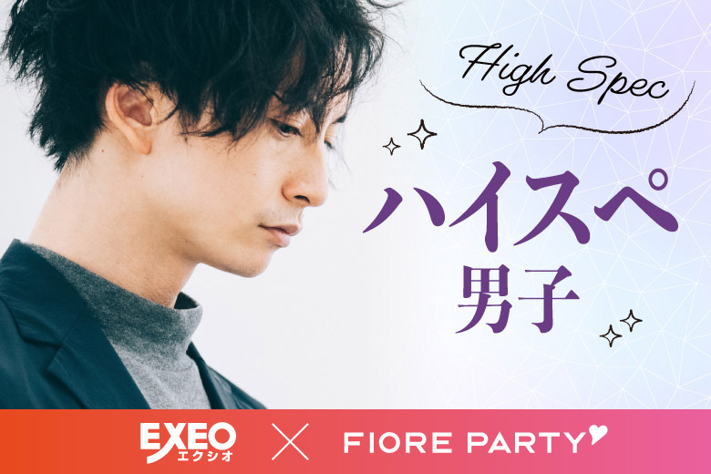 「長野県/長野/ネクストNAGANO会議室」＜ご予約総勢12名様規模＞男女ともに残席わずか！＼長野市婚活／【30代40代中心ハイスペ編】婚活パーティー【感染症対策済み|コロナ禍の出会い】