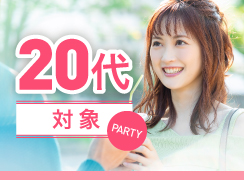 20代対象