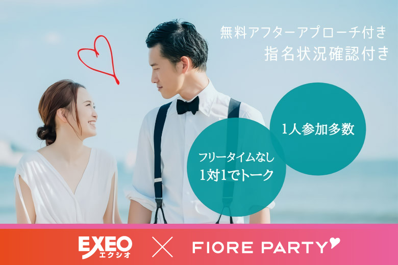 「奈良県/橿原市/すみれホール」＜ご予約総勢10名様突破＞男性満席！女性残席わずか！＼橿原市婚活／【Big Party編】婚活パーティー【感染症対策済み|コロナ禍の出会い】