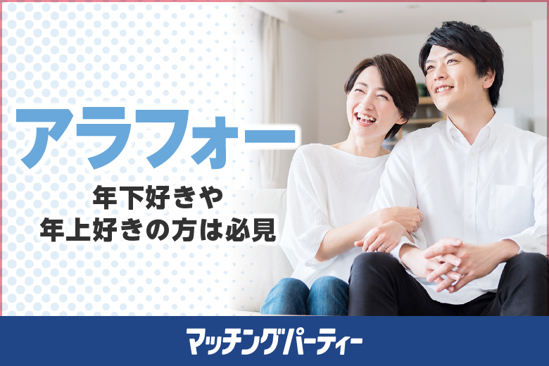 「岩手県/盛岡市/岩手県公会堂」＜開催人数突破＞男女残席わずか！34〜46歳中心編