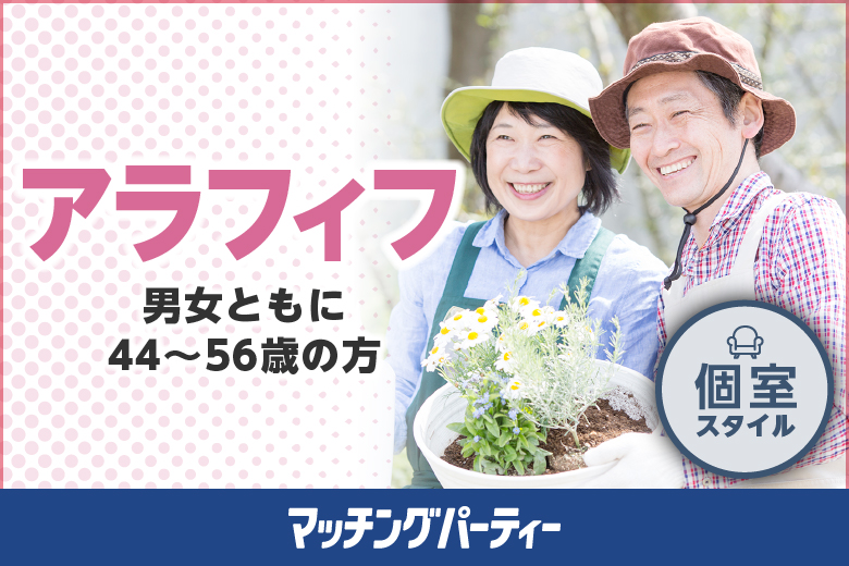 「宮崎県/宮崎市/宮崎グリーンホテル」≪13:00現在 ★女性のご予約が先行中★≫44〜56歳中心編