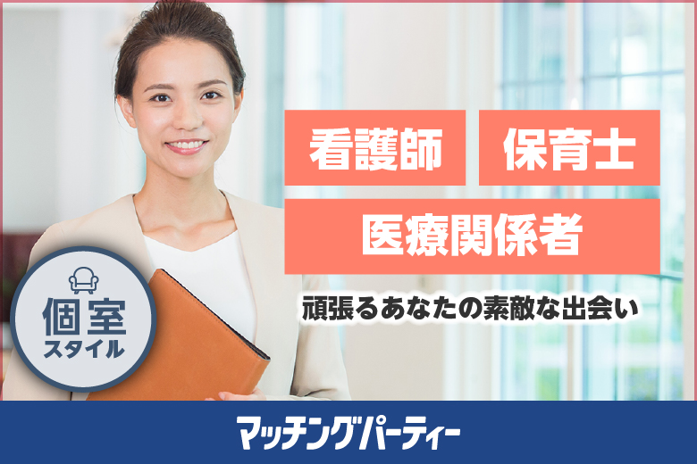 「岩手県/盛岡市/盛岡/ホテルパールシティ盛岡３F」≪17:30現在 ★男性のご予約が大幅先行中!!≫女性看護師・医療関係者・保育士限定編【女性無料ご予約受付中♪】